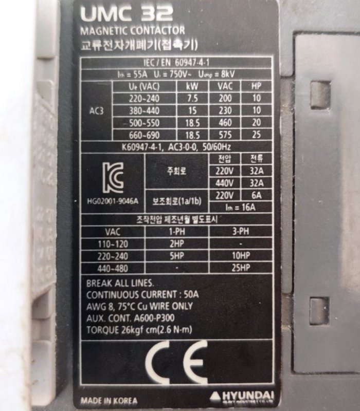 کنتاکتور 32 آمپر 18.5 کیلووات هیوندای بوبین 220 ولت (استوک)